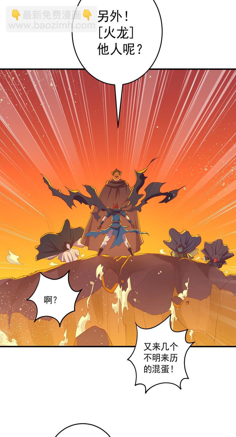 《斗战胜佛》第166话 合作!? 第23页