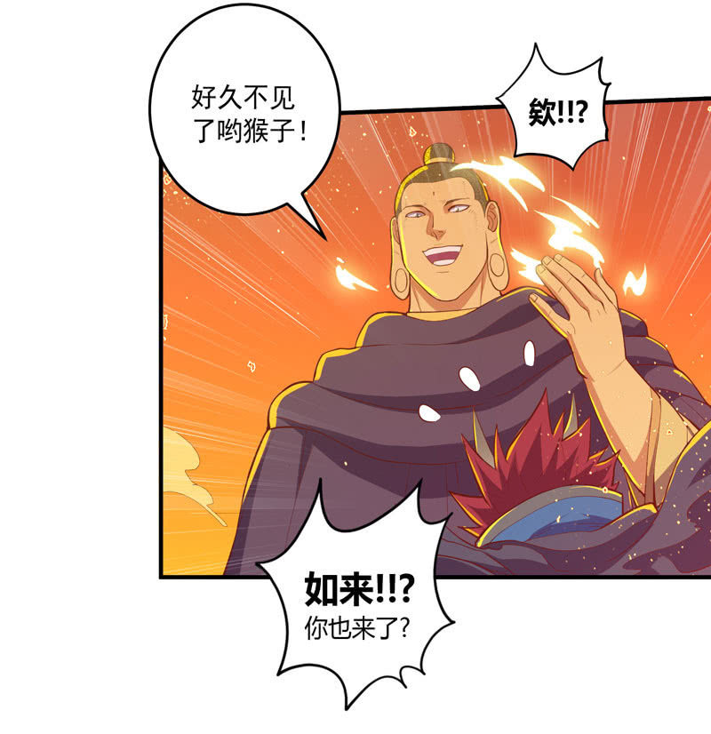 《斗战胜佛》第166话 合作!? 第28页