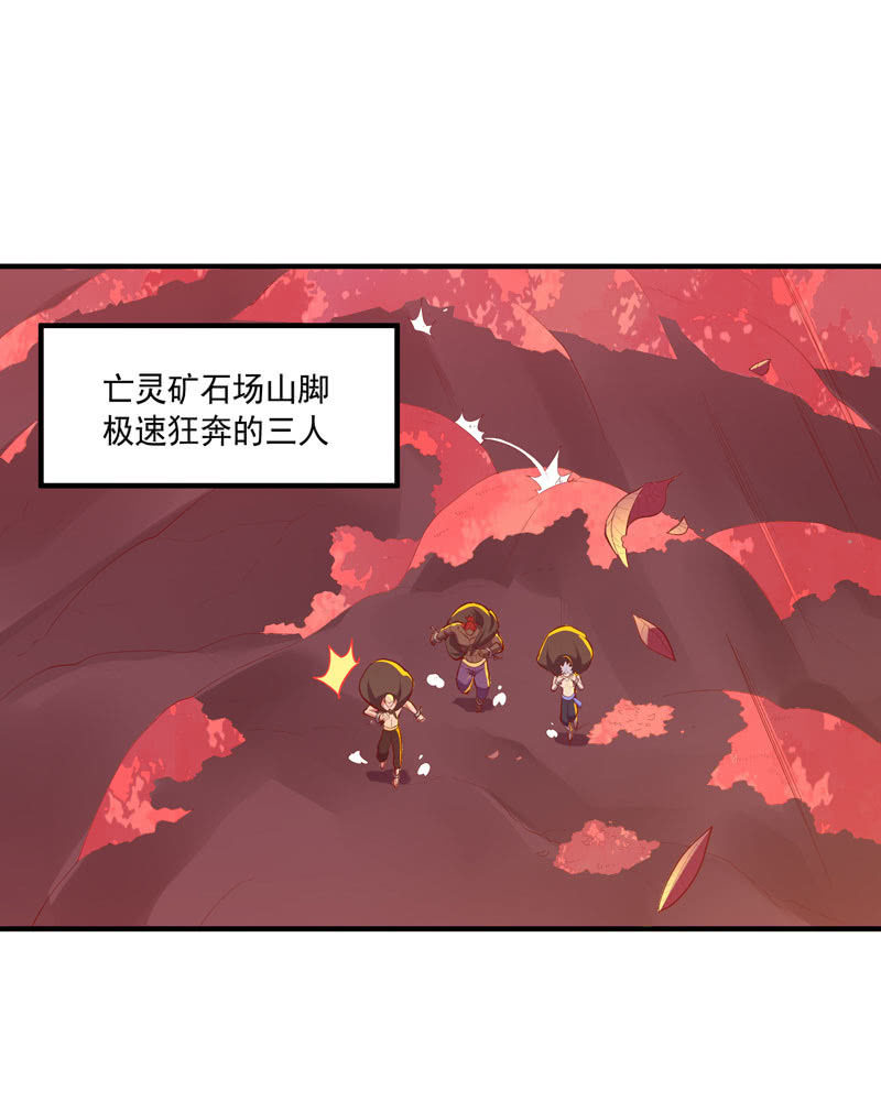 《斗战胜佛》第166话 合作!? 第2页