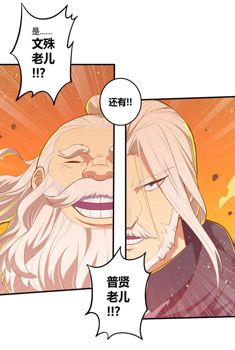 《斗战胜佛》第166话 合作!? 第30页