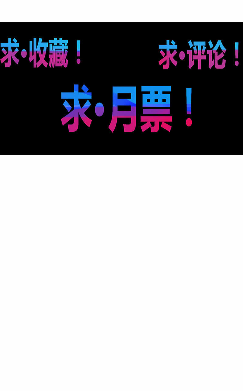 《斗战胜佛》第166话 合作!? 第34页