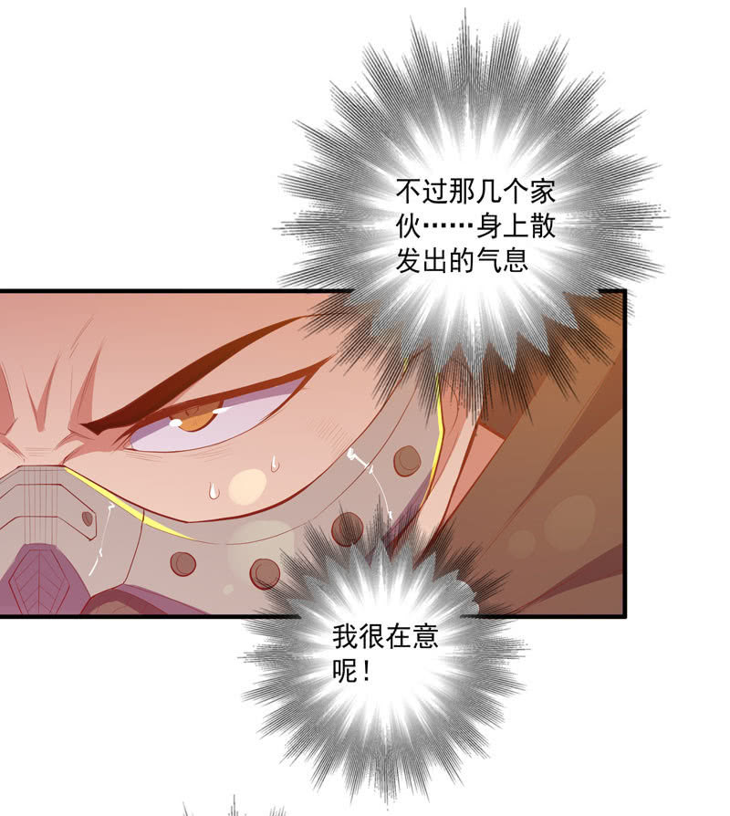 《斗战胜佛》第166话 合作!? 第6页