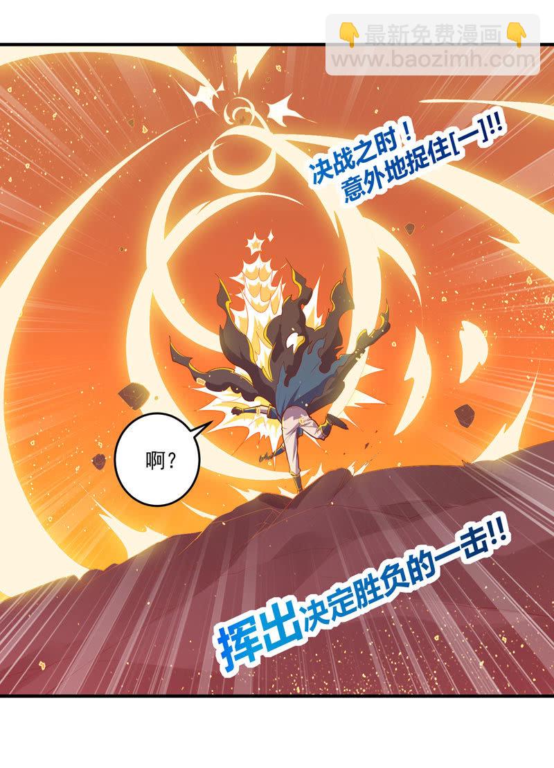 《斗战胜佛》第166话 合作!? 第8页