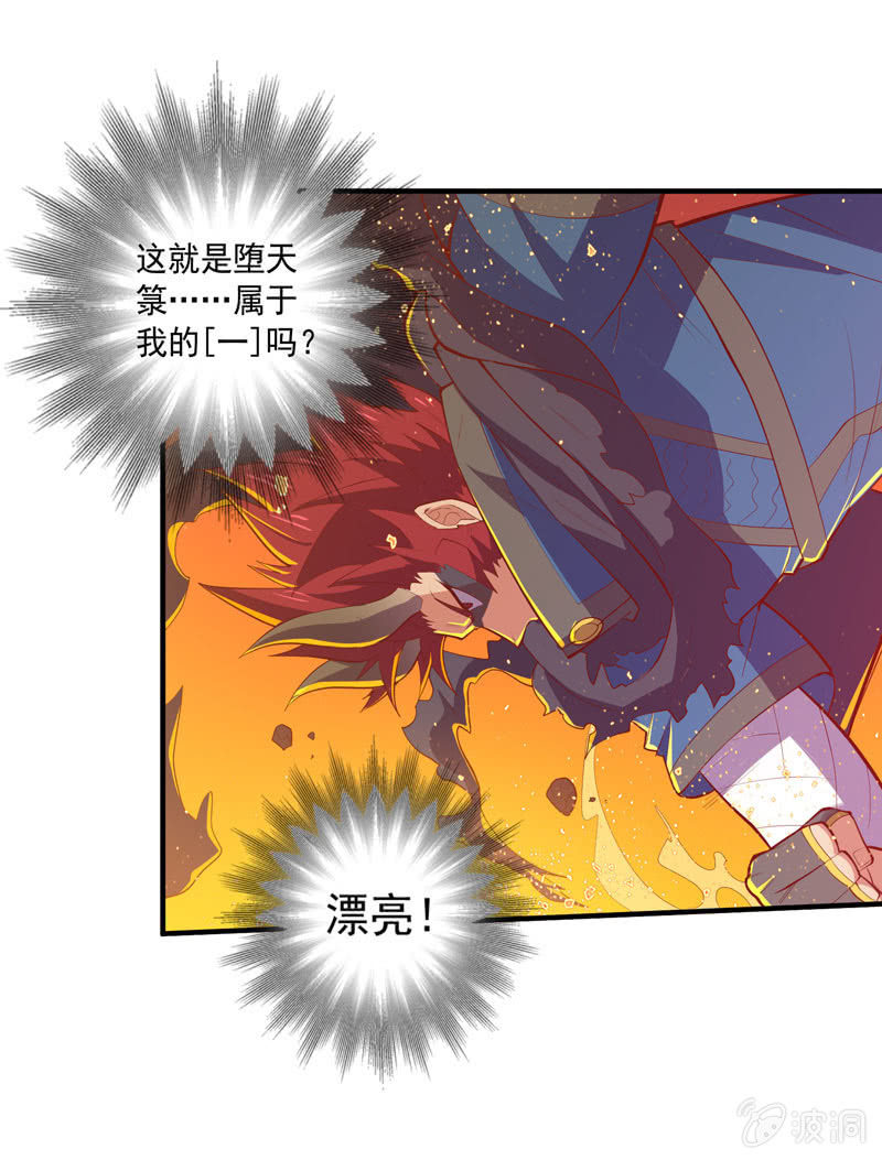《斗战胜佛》第166话 合作!? 第9页