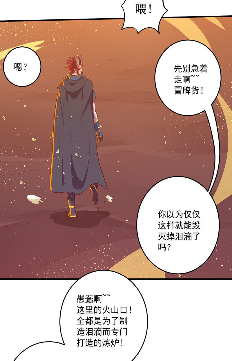 《斗战胜佛》第164话 真正的[炼金术]！ 第11页