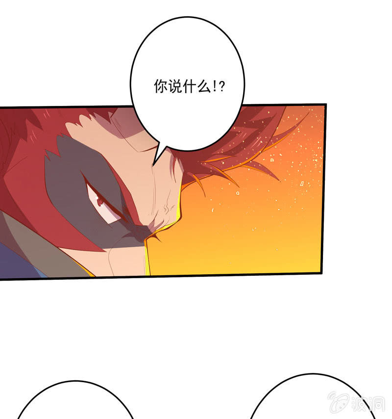 《斗战胜佛》第164话 真正的[炼金术]！ 第13页