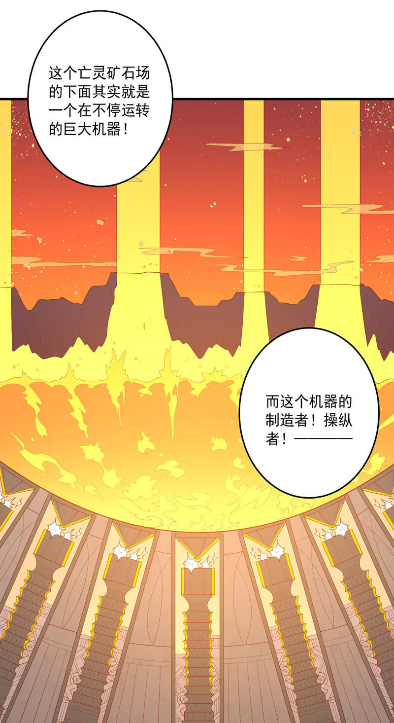 《斗战胜佛》第164话 真正的[炼金术]！ 第16页