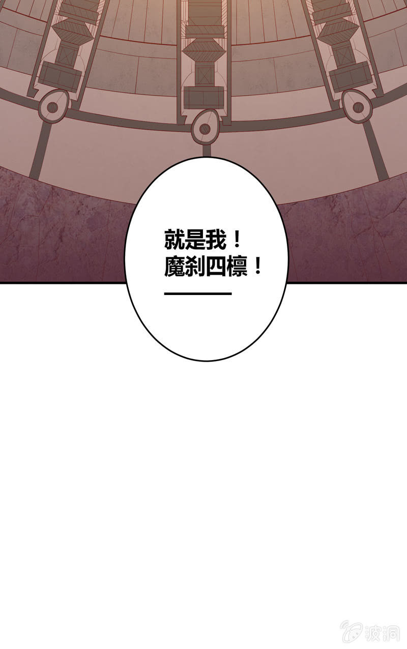 《斗战胜佛》第164话 真正的[炼金术]！ 第17页
