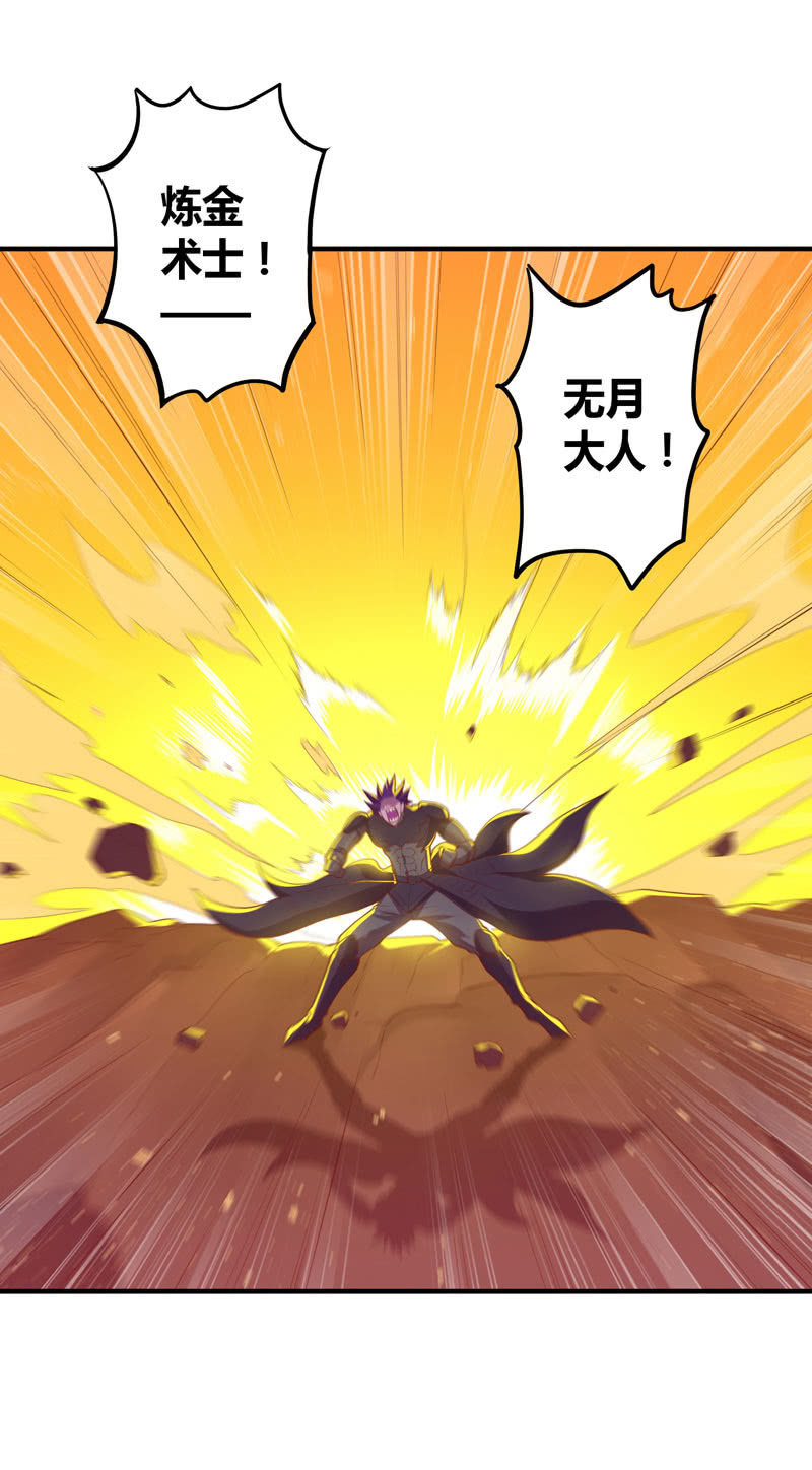《斗战胜佛》第164话 真正的[炼金术]！ 第18页
