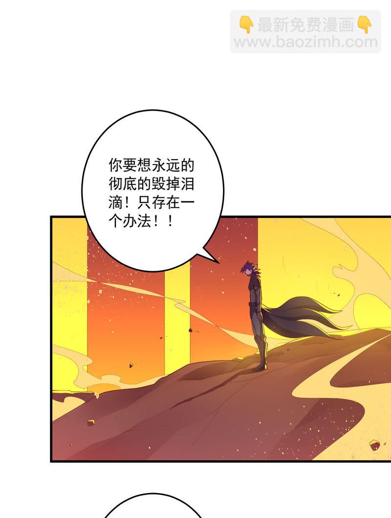 《斗战胜佛》第164话 真正的[炼金术]！ 第20页