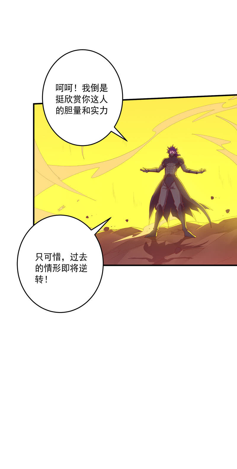 《斗战胜佛》第164话 真正的[炼金术]！ 第23页