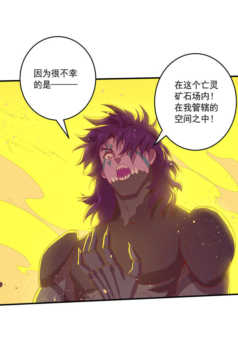 《斗战胜佛》第164话 真正的[炼金术]！ 第24页