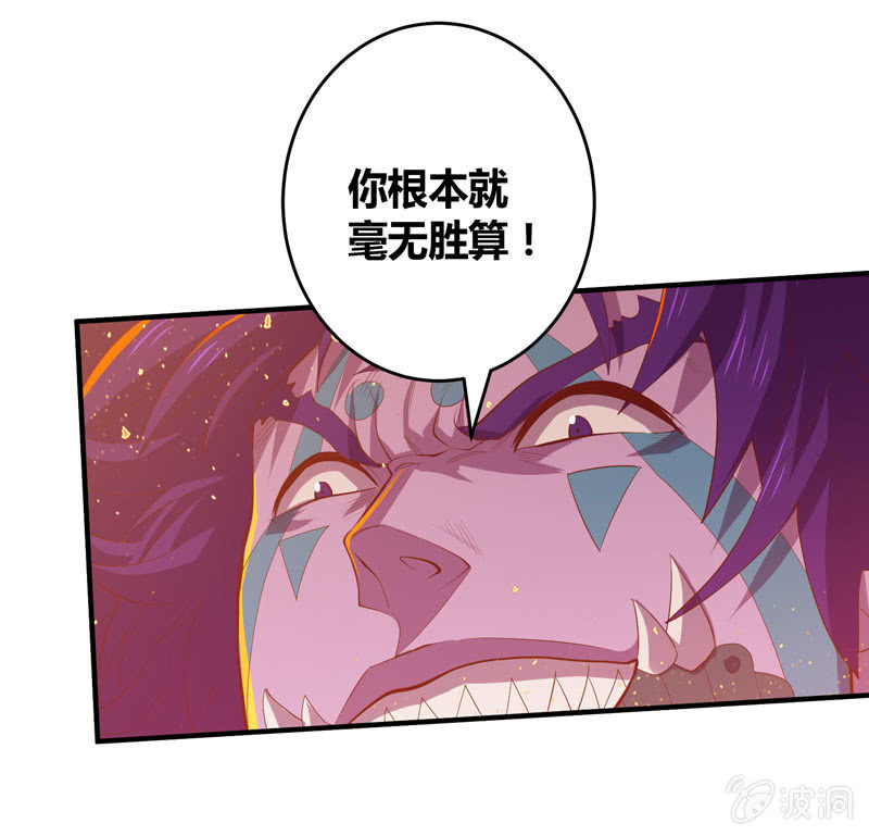 《斗战胜佛》第164话 真正的[炼金术]！ 第25页