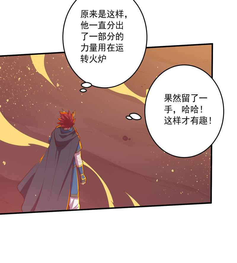 《斗战胜佛》第164话 真正的[炼金术]！ 第28页