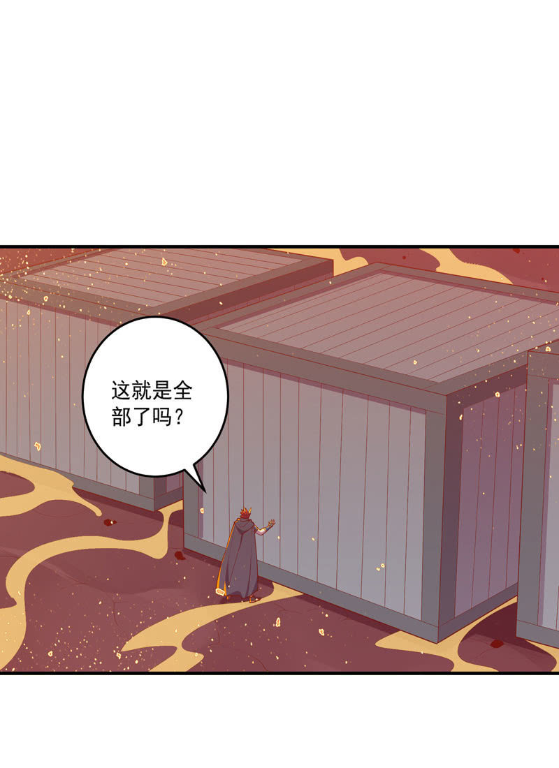《斗战胜佛》第164话 真正的[炼金术]！ 第2页