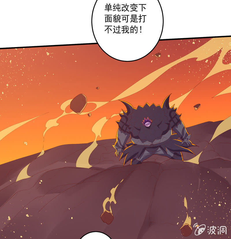《斗战胜佛》第164话 真正的[炼金术]！ 第33页