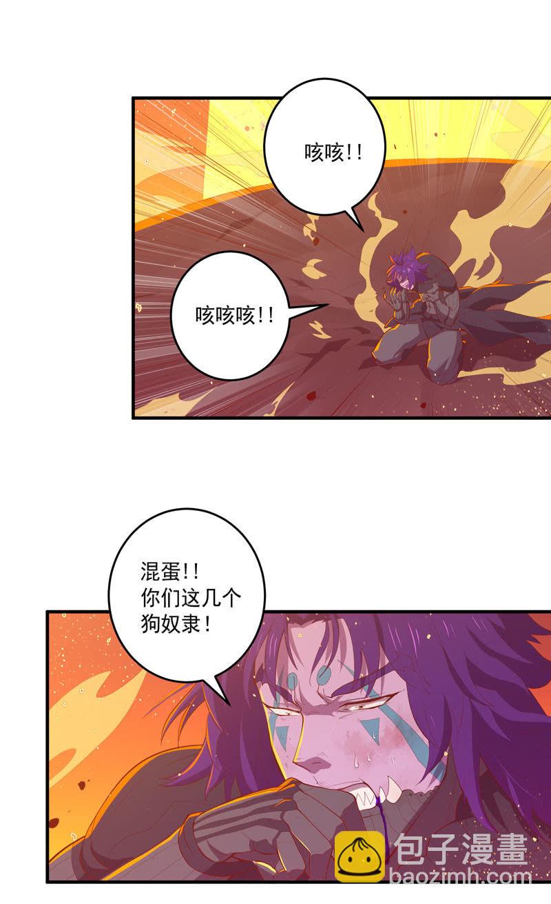《斗战胜佛》第164话 真正的[炼金术]！ 第3页