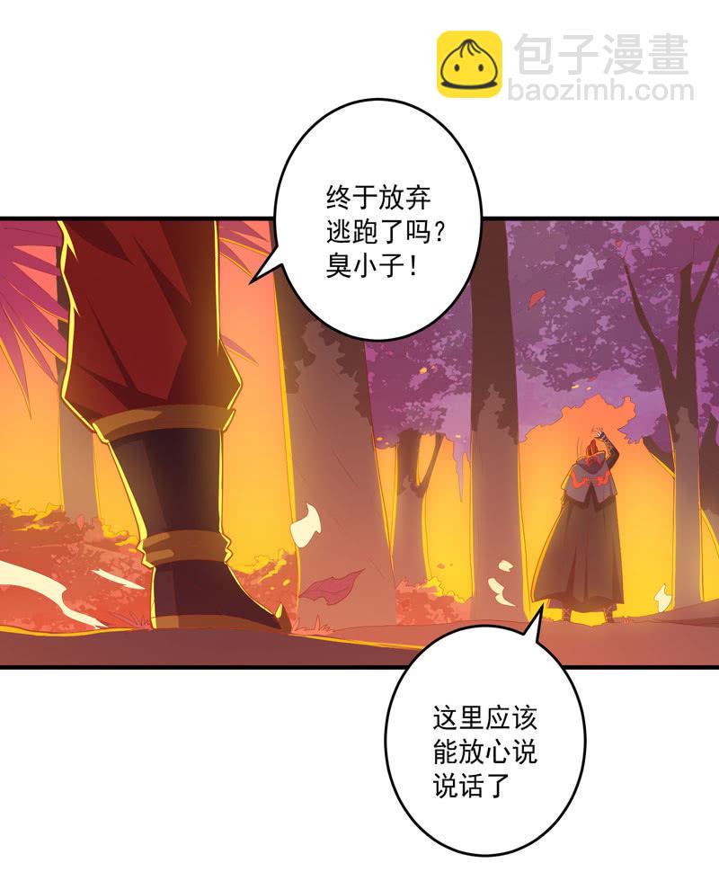 《斗战胜佛》第164话 真正的[炼金术]！ 第40页