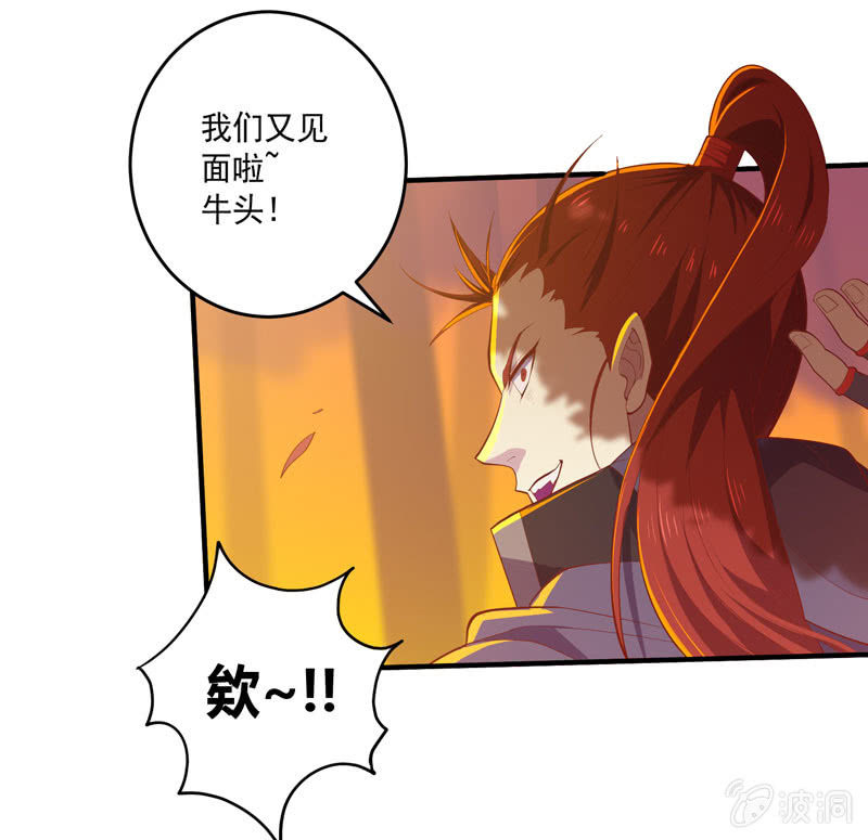 《斗战胜佛》第164话 真正的[炼金术]！ 第41页