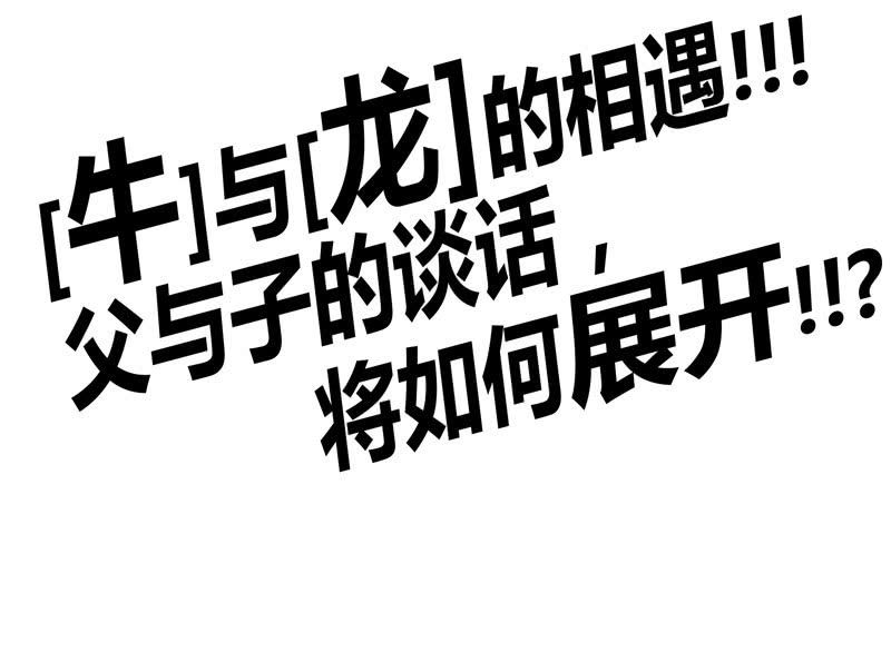 《斗战胜佛》第164话 真正的[炼金术]！ 第43页