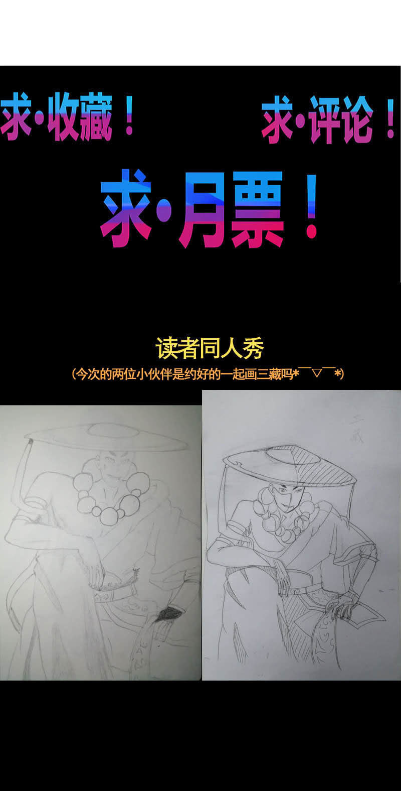 《斗战胜佛》第164话 真正的[炼金术]！ 第44页