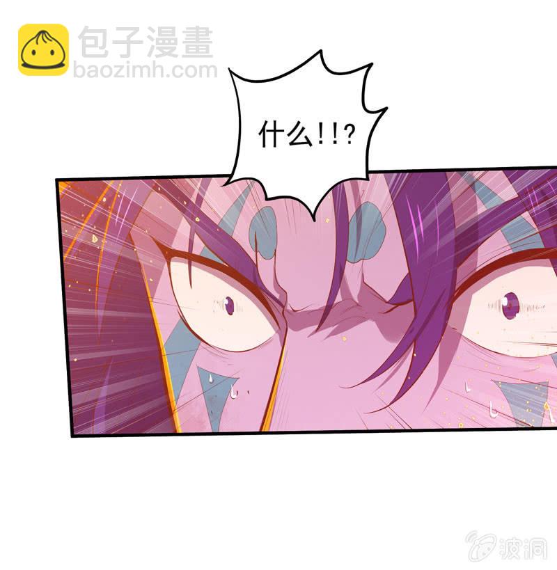 《斗战胜佛》第164话 真正的[炼金术]！ 第5页