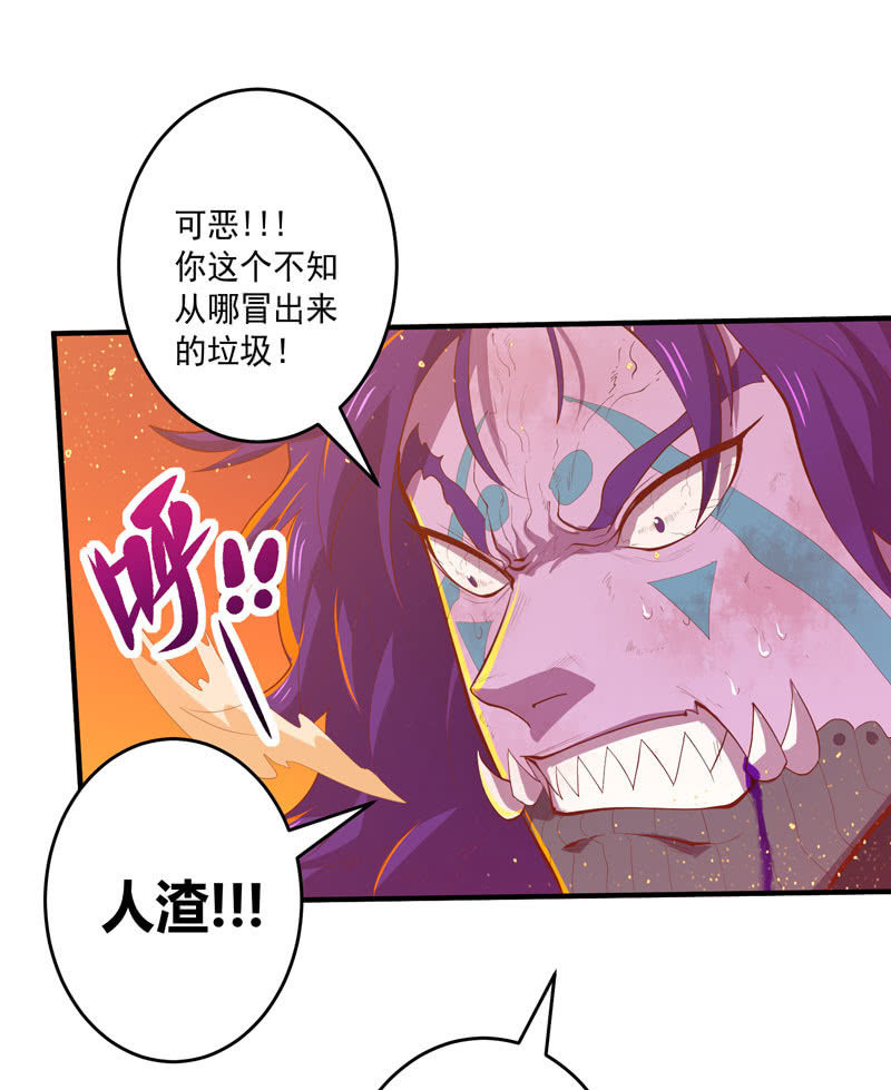 《斗战胜佛》第164话 真正的[炼金术]！ 第8页