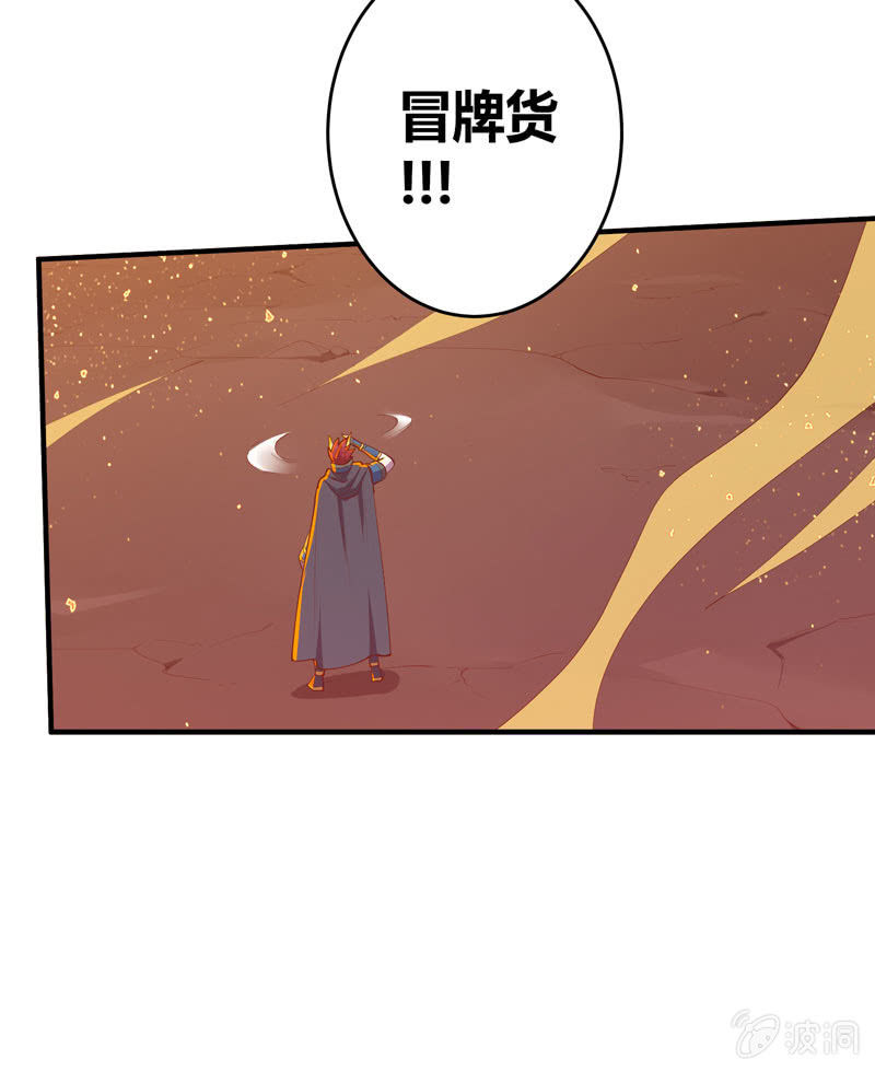 《斗战胜佛》第164话 真正的[炼金术]！ 第9页