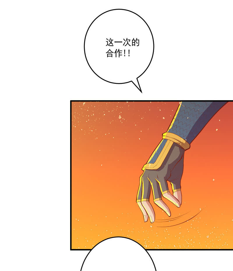 《斗战胜佛》第167话 [浮屠]！ 第11页