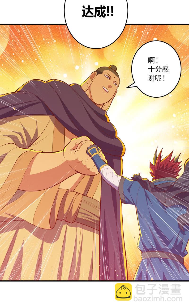 《斗战胜佛》第167话 [浮屠]！ 第12页