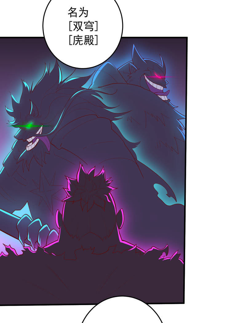 《斗战胜佛》第167话 [浮屠]！ 第15页
