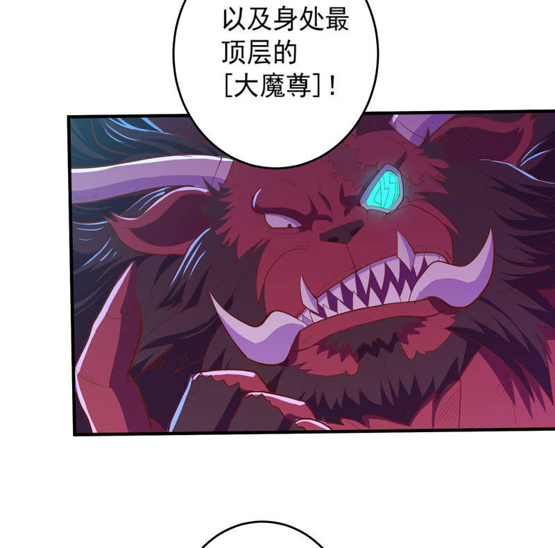 《斗战胜佛》第167话 [浮屠]！ 第16页