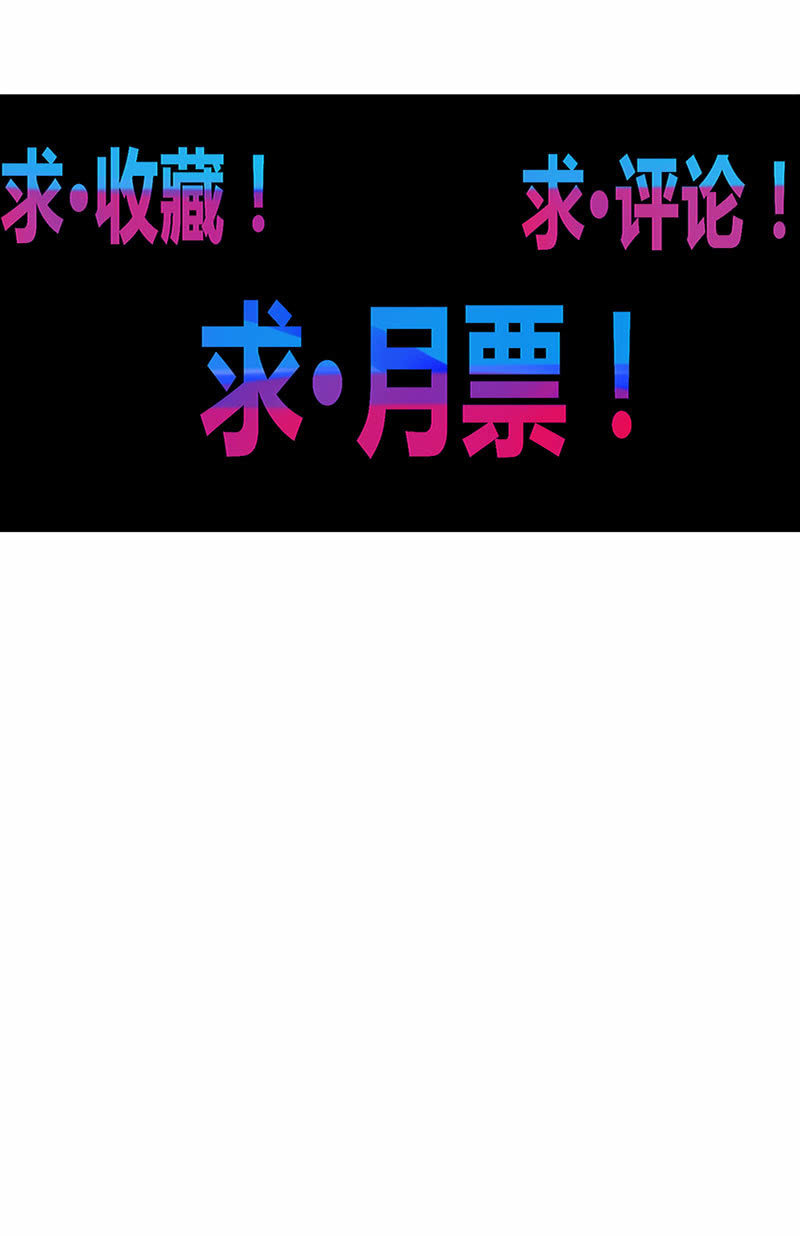 《斗战胜佛》第167话 [浮屠]！ 第38页