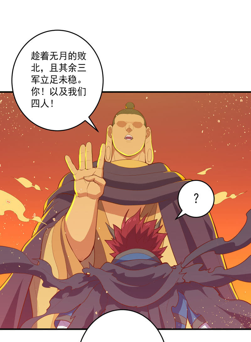 《斗战胜佛》第167话 [浮屠]！ 第7页