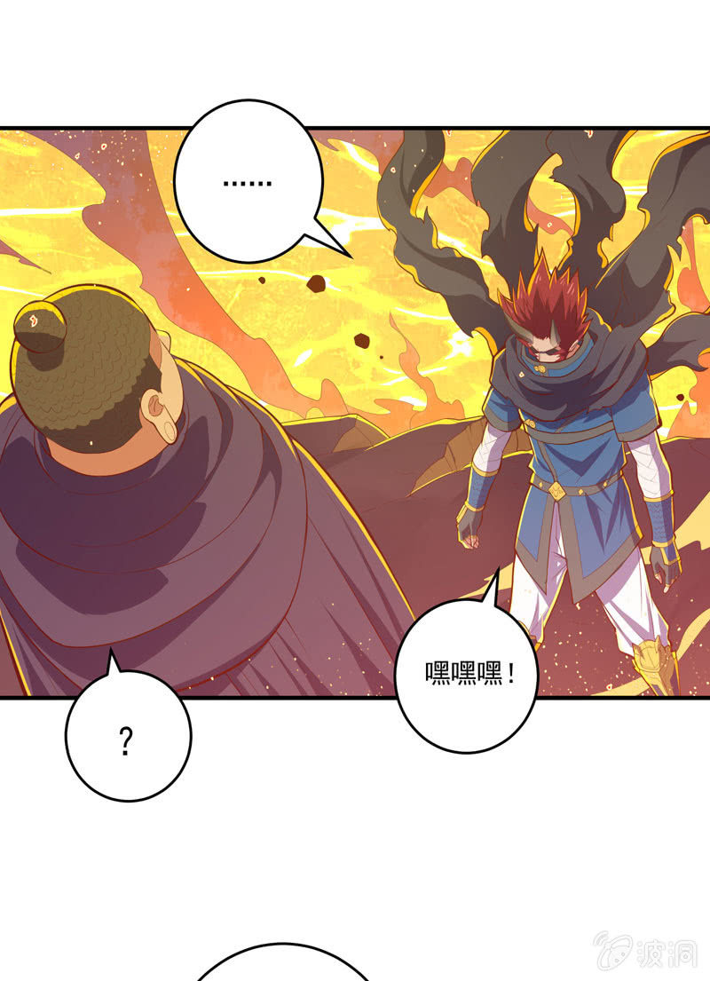 《斗战胜佛》第167话 [浮屠]！ 第9页