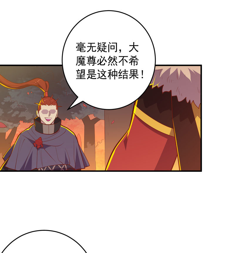 《斗战胜佛》第170话 赌局！ 第18页