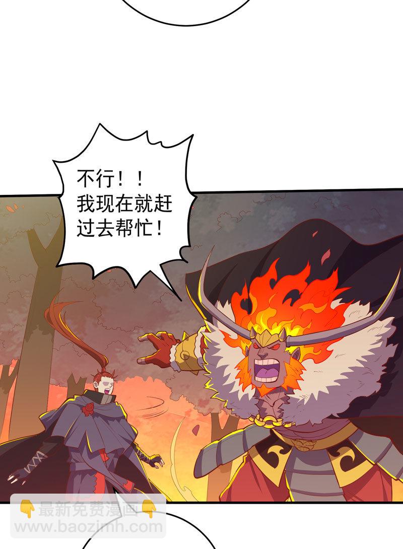 《斗战胜佛》第170话 赌局！ 第20页