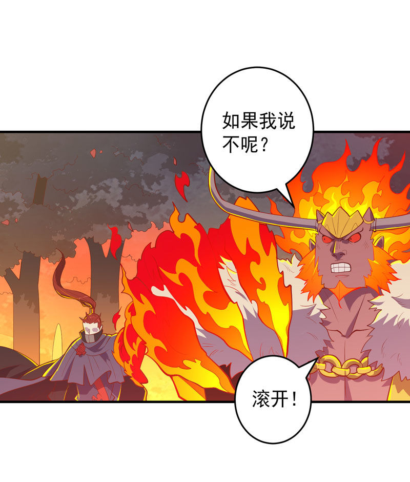《斗战胜佛》第170话 赌局！ 第22页