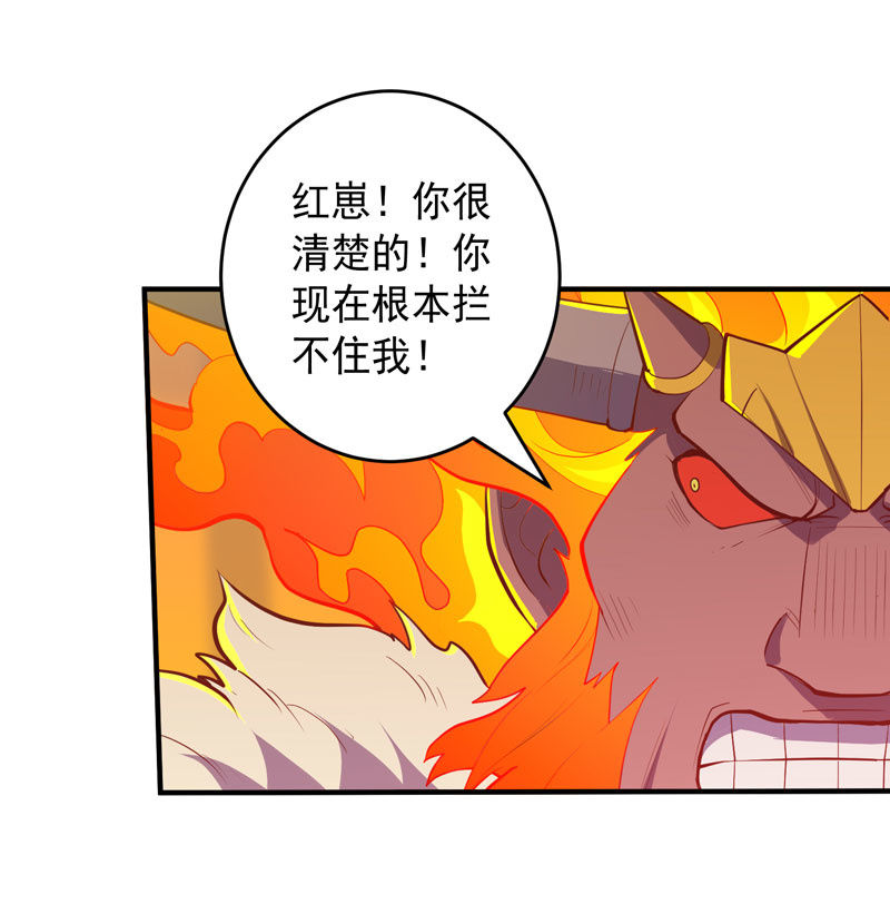 《斗战胜佛》第170话 赌局！ 第23页