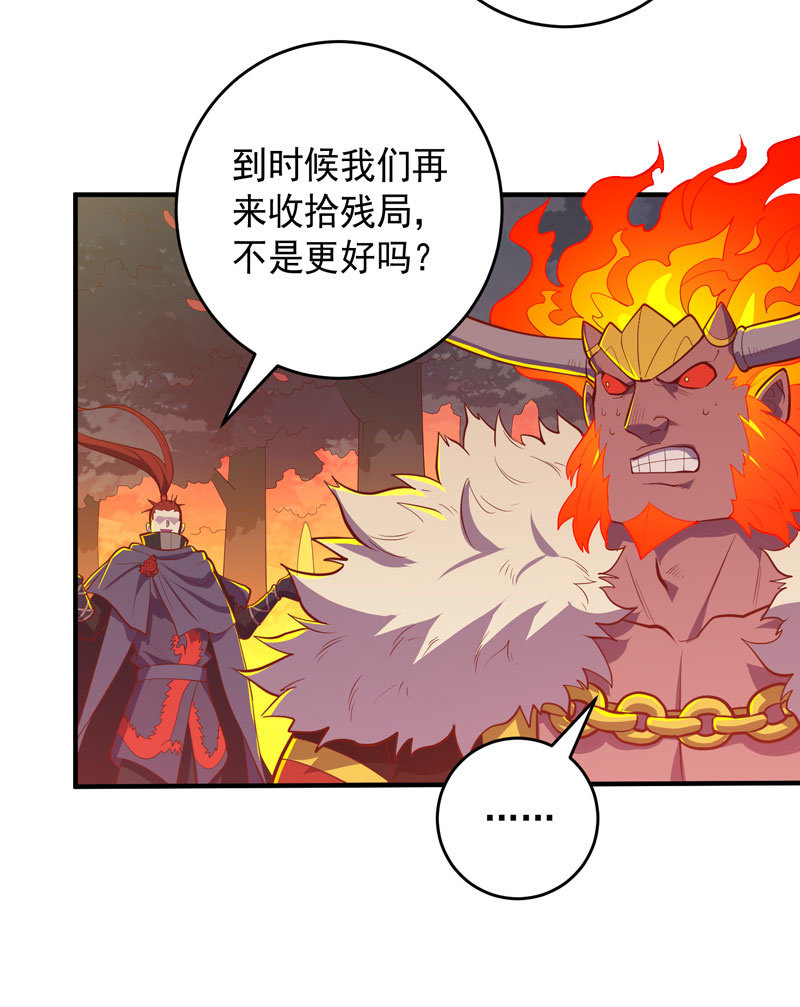 《斗战胜佛》第170话 赌局！ 第26页