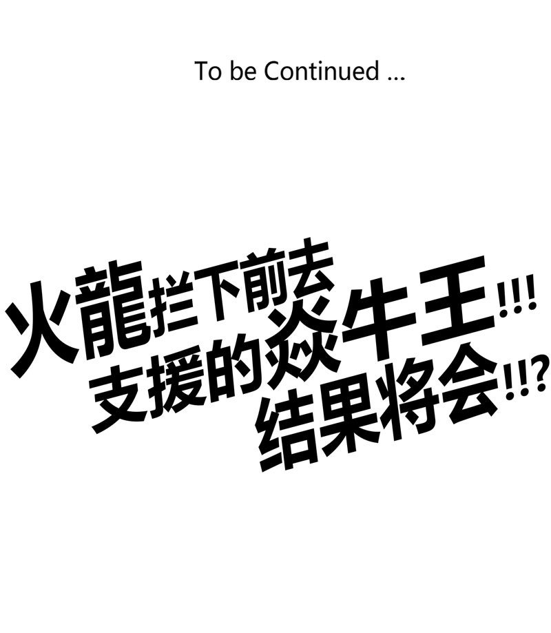 《斗战胜佛》第170话 赌局！ 第27页