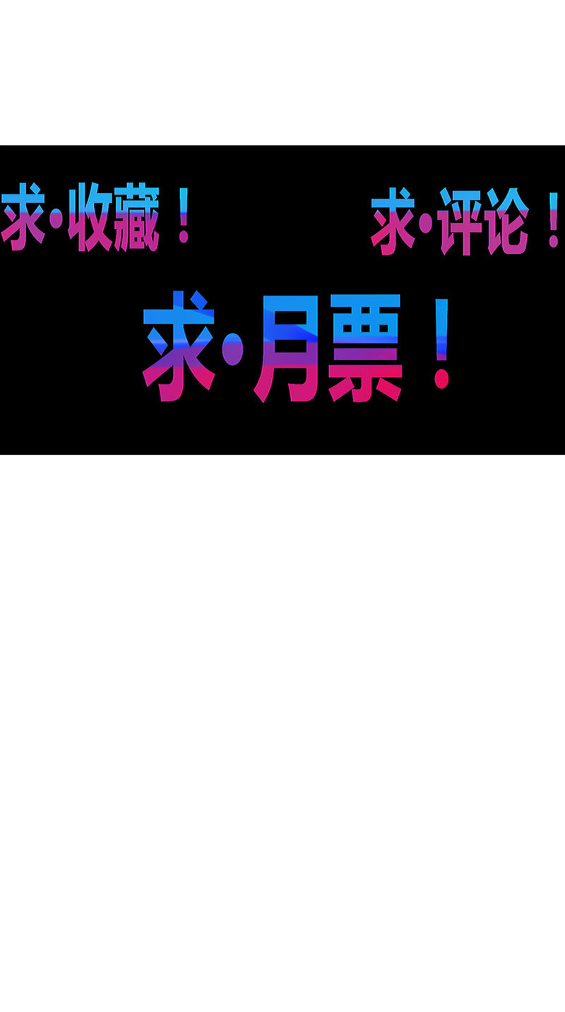 《斗战胜佛》第170话 赌局！ 第28页