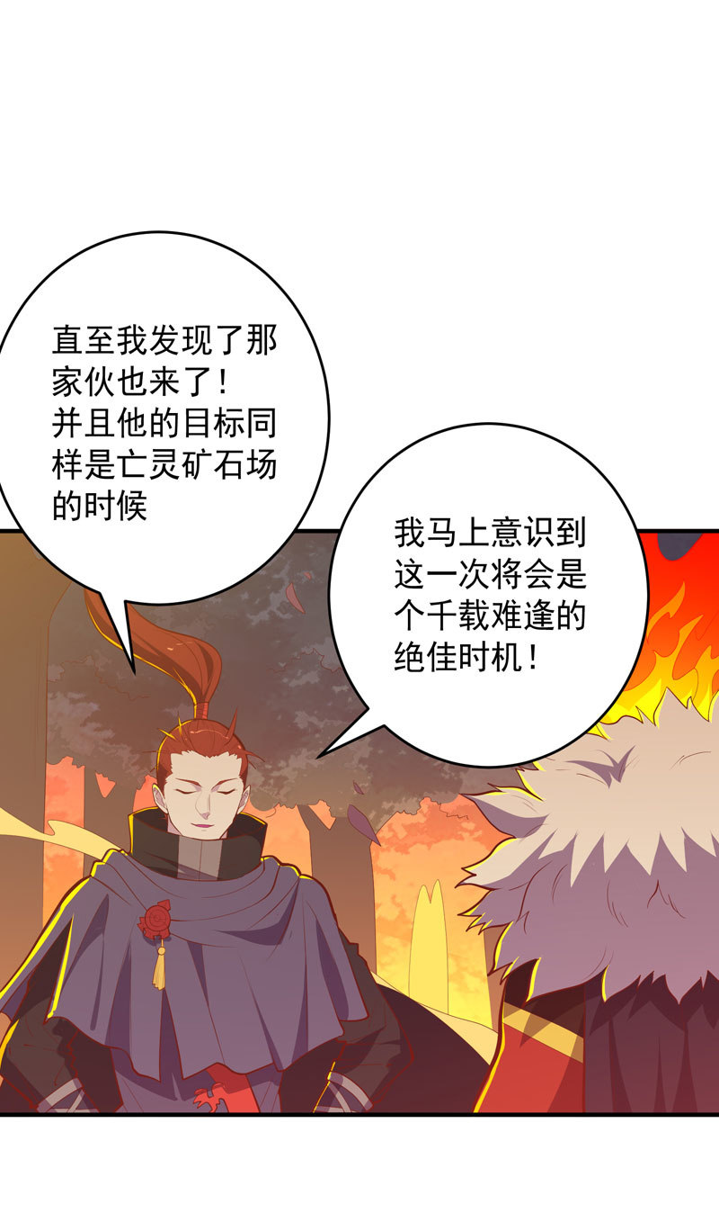 《斗战胜佛》第170话 赌局！ 第5页