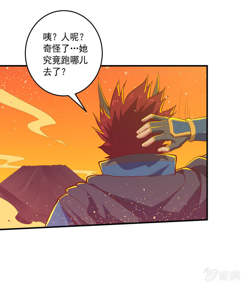 《斗战胜佛》第168话 还你！！ 第13页