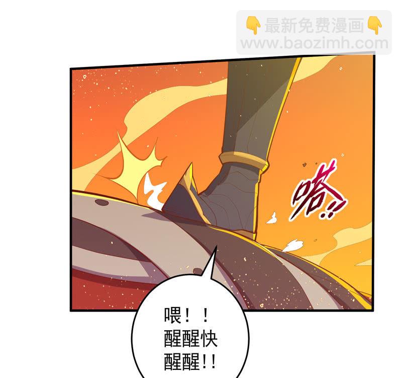 《斗战胜佛》第168话 还你！！ 第14页