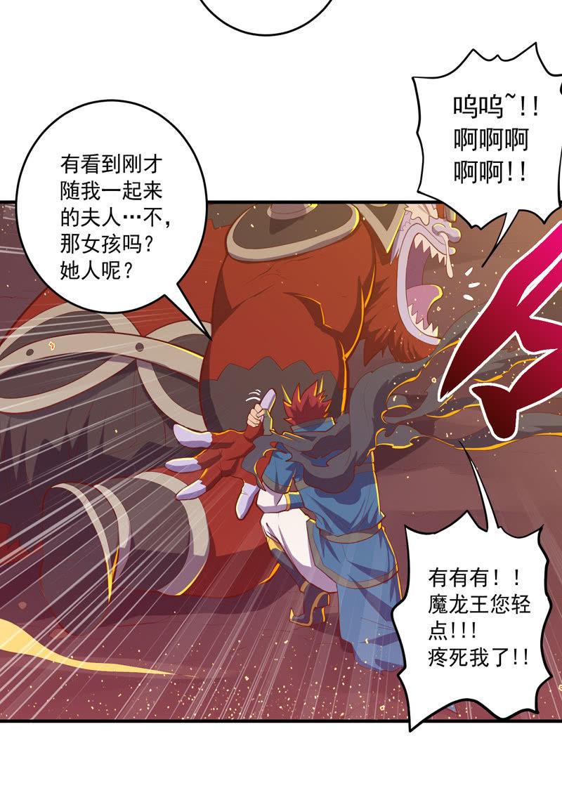 《斗战胜佛》第168话 还你！！ 第15页