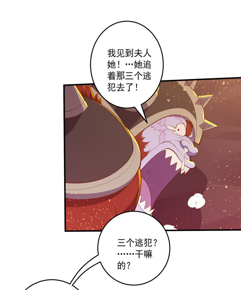 《斗战胜佛》第168话 还你！！ 第16页