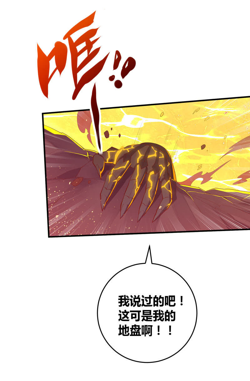 《斗战胜佛》第168话 还你！！ 第22页