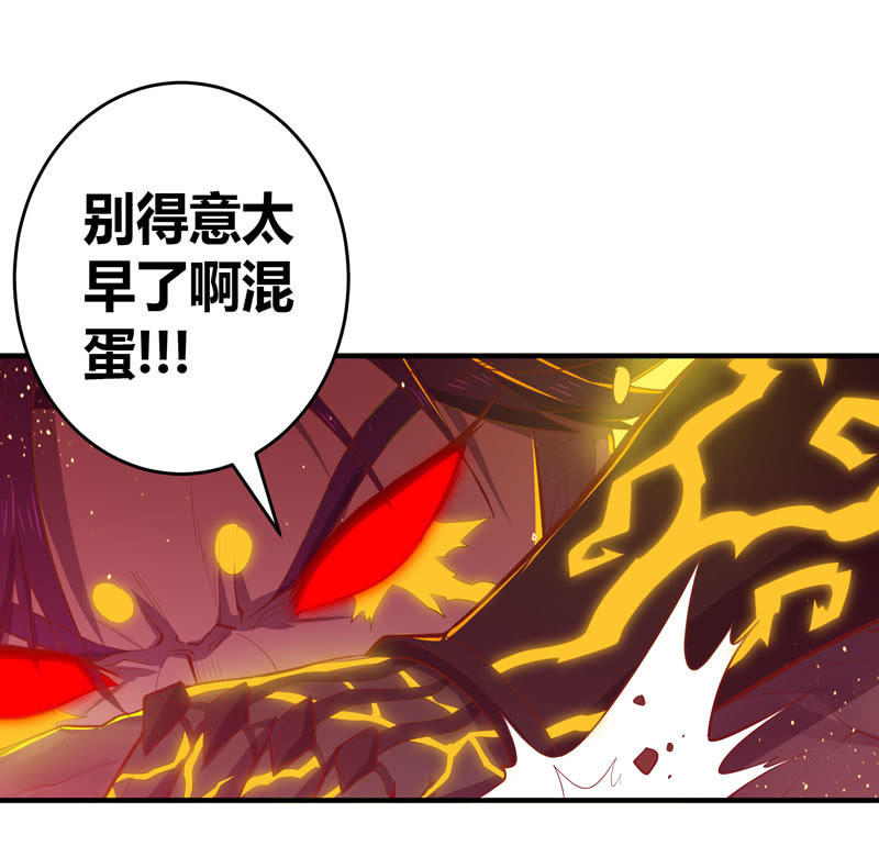 《斗战胜佛》第168话 还你！！ 第23页