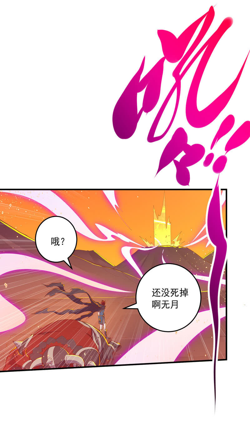 《斗战胜佛》第168话 还你！！ 第24页